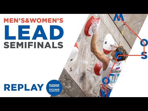 🇷🇺 IFSC World Championships Moscow 2021 || Lead semi-finals