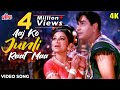 आज को जुनली रात माँ 4K Video Mohd Rafi Lata Mangeshkar Sharmila Tagore