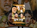Yaar Maar Full Punjabi Movie