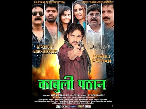 Kabuli Pathan official  HINDI Trailor by ajeet arkeri