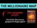 கோடீஸ்வரராக சிறந்த வழிகள் L THE MILLIONAIRE MAP L Tami