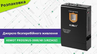 Kemot PROSinus-3500/48 (URZ3432) - відео 1