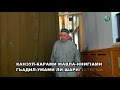 Ассубху бада (с субтитрами) 