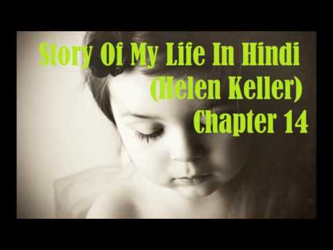 Story Of My Life Summary In Hindi Chapter 14