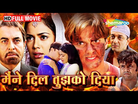 मैंने दिल तुझको दिया - Full Movie | संजय दत्त की सुपरहिट फिल्म | Sohail, Sanjay Dutt, Sameera - HD