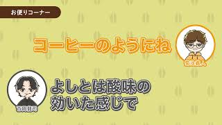 【第二回目切り抜き】冒頭ダイジェスト【ラジオ切り抜き】#ラジオ #ポッドキャスト #アーカイブ  #雑談 #友達 #podcast  #配信 #切り抜き動画