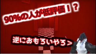 低評価祭りの５０円ホラーゲームやったら普通に怖かった件【vtuber】
