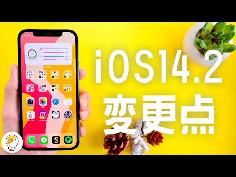 そろそろ、iOS 14 でこの機能がリリースされるかもしれません