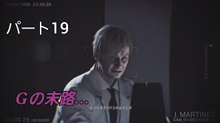 【PS5版】バイオハザードRE:2 パート19