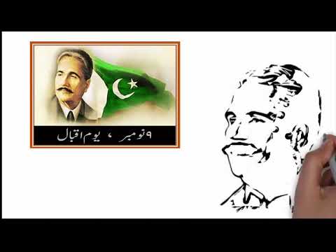 علامہ اقبال کی ایک نعت کے چند خوبصورت اشعار