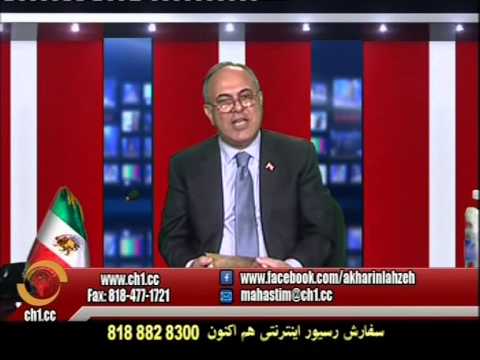 شناسایی مهره وزارت اطلاعات در تلویزیون شاهزاده رضا پهلوی توسط شهرام همایون
