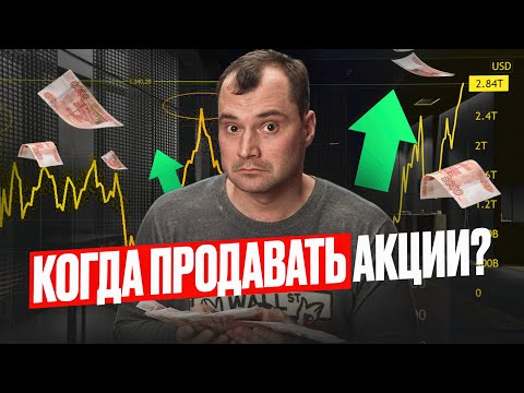 Когда продавать акции? В России может быть банковский кризис Получит ли Украина репарационный кредит