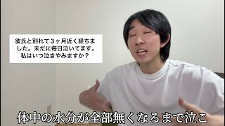 20代一般男性によるただキモいだけの恋愛相談コーナー