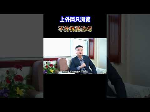 上外网只浏览不传播，这种行为违法吗？快来了解一下吧！