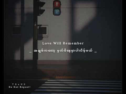 Selena Gomez - Love Will Remember mm sub