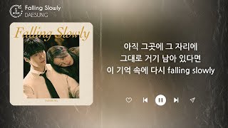 DAESUNG (대성) - Falling Slowly (1 HOUR LOOP) Lyrics | 1시간 가사