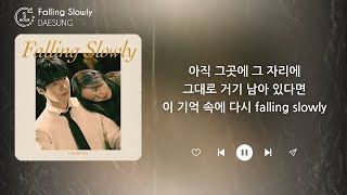 Download lagu DAESUNG (대성) - Falling Slowly (1 HOUR LOOP) Lyrics | 1시간 가사 mp3