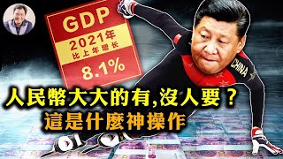 [問卦] 中國現在到底經濟狀況怎麼樣？