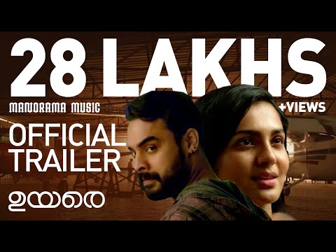 UYARE Official Trailer | Parvathy Thiruvothu |  Tovino | Asif Ali |  Manu Ashokan