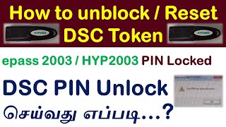 How to unlock DSC Token | epass 2003 USB Token Password unlock process online | unlock dsc token pin