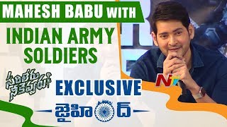 Mahesh Babu With Indian Army Soldiers | Republic Day Special | Jai Hind | Saileru Neekevvaru