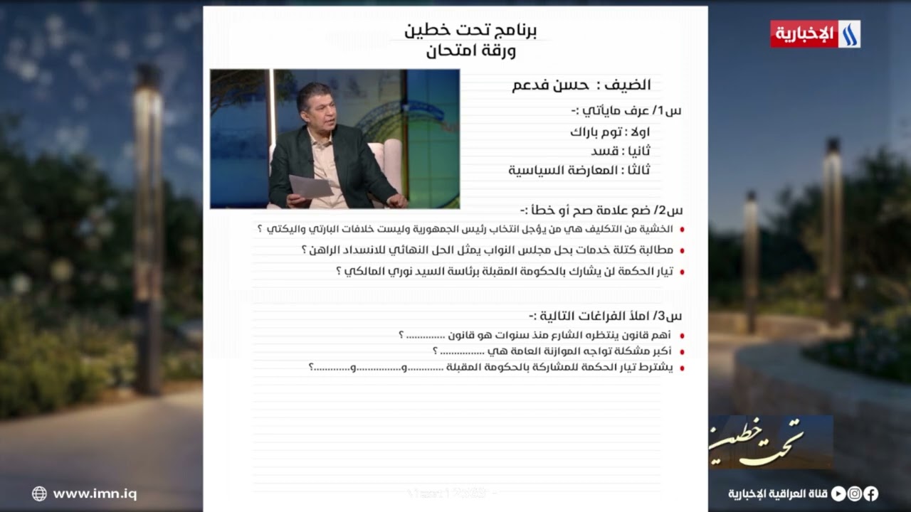 فيديو | تحت خطين | فقرة .. ورقة امتحان - حسن فدعم