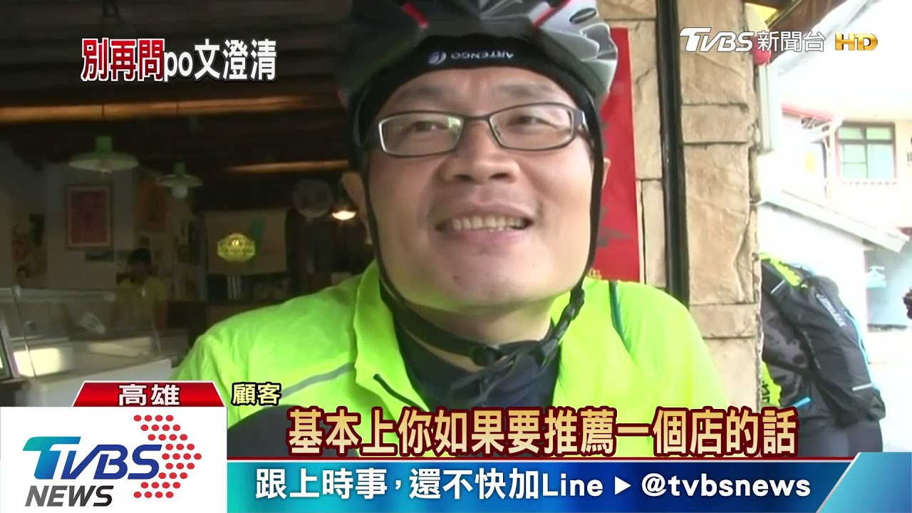 冰店:拒當中國人 韓:我也支持中華民國