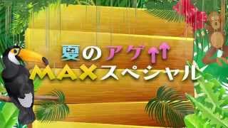 ageHa 15724 Fri TJO MAX