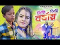 Jhiri Jhiri Barshai ঝিরি ঝিরি বর্ষায় Shankar Tantubai Kailash Jackson