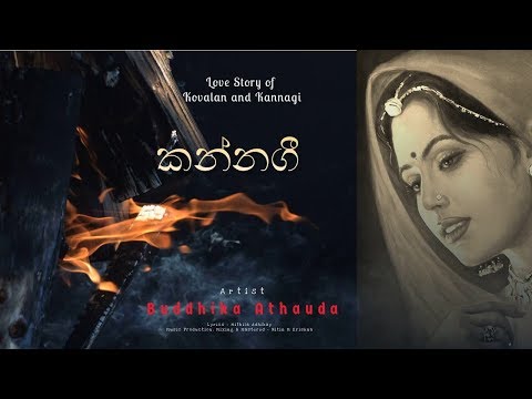 Kannagi | කන්නගී - Buddhika Athauda Official Audio