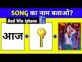 Song Paheliyan Emoji Can You Guess The Song In 10 Seconds Or Less 2025