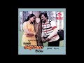Vaa Vaa Idhayame Naan Adimai Illai Remastered Audio Song