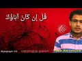 1 Verse Of Surah Tauba 9 24 ANAS BIN SAWOOD