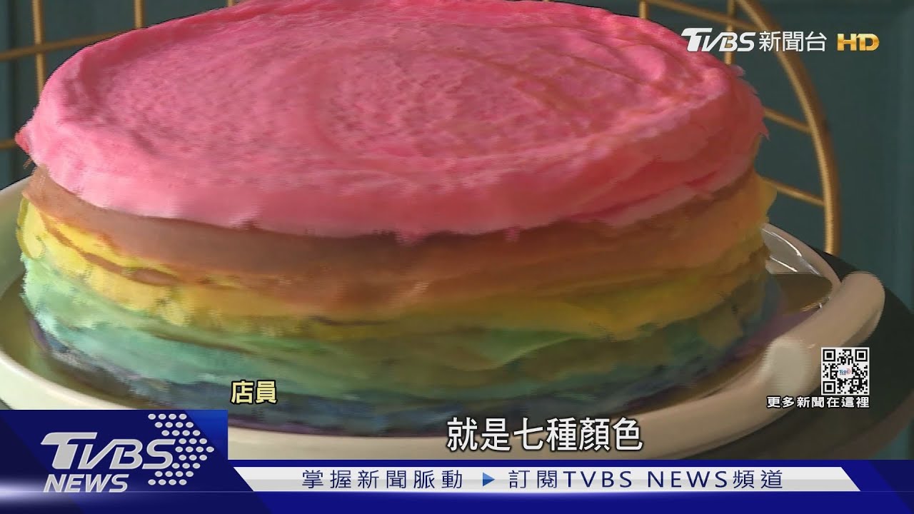 全台最高52千層蛋糕! 彩虹、豹紋別具創意