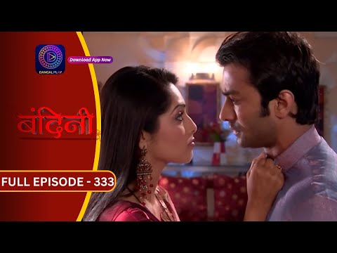 Bandini | Full Episode - 333 | बंदिनी | Dangal2