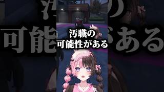 汚職を目撃する橘ひなの #vtuber #ぶいすぽ #切り抜き #橘ひなの #madtown