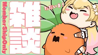 桃鈴ねね - 【 メン限 】桃鈴家の日常【 桃鈴ねね / ホロライブ 】