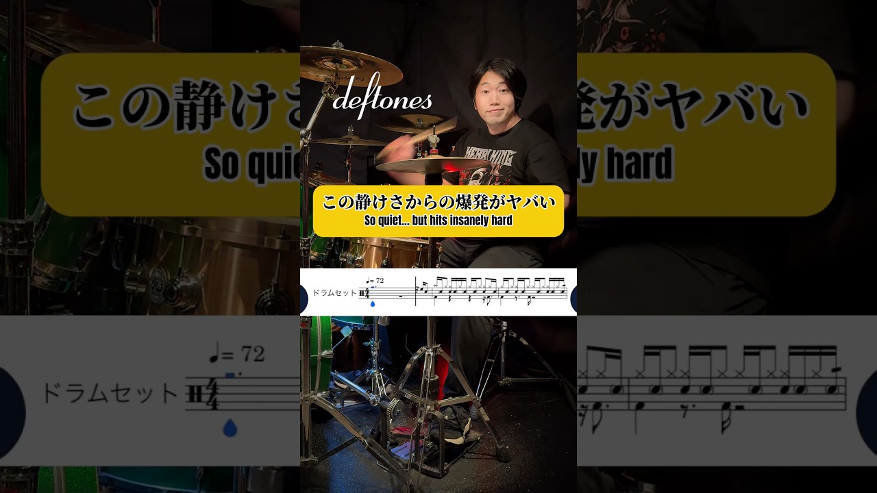 抑えれば抑えるほど後の爆発が気持ちいい　#ドラム #shorts #叩いてみた