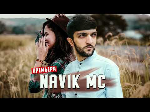 Navik Mc - Бе бомба 💣 ( Исторя ) 2022
