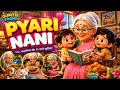 ️ Pyari Nani Hindi Nursery Rhyme For Kids Baby Songs GUMZIE TOONS