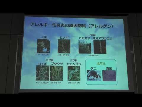 2021.3.13公開講座（役に立つ！アレルギー疾患最新の知識）