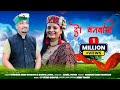 Do Vanwasi Nati Song Narender Singh Gharkhan Bhawna Jaryal Full Video