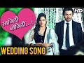 Sajiri Gojiri Best Marathi Wedding Song Tujha Tu Majha Mi Lalit Prabhakar Neha Mahajan