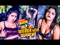 Dance Video Karishma Kakkar का जबरदस्त गाने पर Alka Raj सबसे �