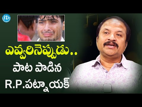 RP Patnaik Singing Evvarineppudu Thana Valalo Song From Manasantha Nuvve Movie | Sirivennela