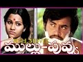 Mullu Puvvu Telugu Full Length Movie Rajinikanth Fatafat Jayalaxmi