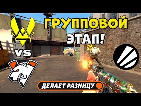 Vitality vs Virtus.pro - ЛУЧШИЕ МОМЕНТЫ - IEM Chengdu 2025 l КС2