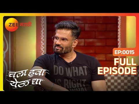 Chala Hawa Yeu Dya | Marathi Comedy Video | Ep 15 | Bhau Kadam,Kushal Badrike,Nilesh | Zee Marathi