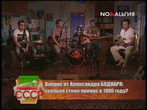 "ПРИМУС" и Александр Боднарь в эфире т/к "Ностальгия"