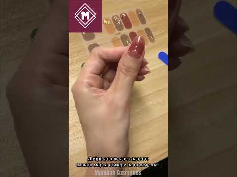 Китай MADIHAH 3d стикер за нокти фабрика на едро,производител на стикери за лак за нокти,доставчик